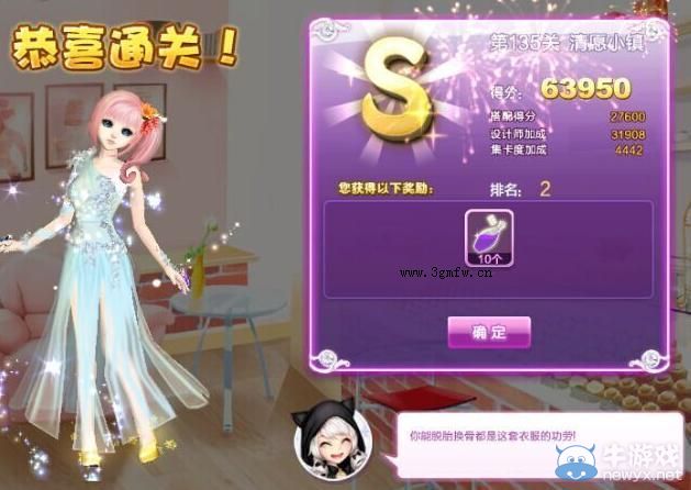《QQ炫舞》設(shè)計(jì)師生涯清愿小鎮(zhèn)S、SS、SSS搭配攻略大全