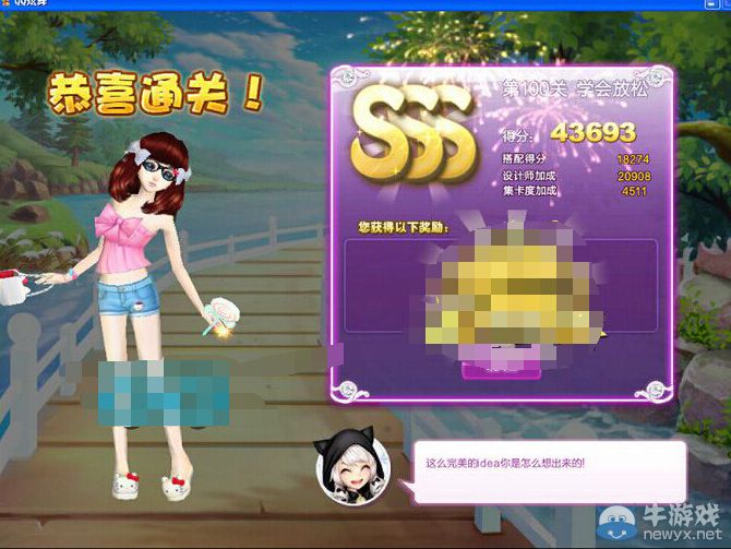 《QQ炫舞》設計師生涯中級試煉S、SS、SSS搭配攻略大全