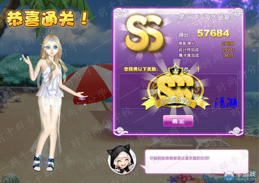 《QQ炫舞》設(shè)計(jì)師生涯中級(jí)試煉S、SS、SSS搭配攻略大全