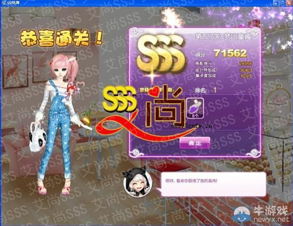 《QQ炫舞》設(shè)計師生涯清愿小鎮(zhèn)S、SS、SSS搭配攻略大全