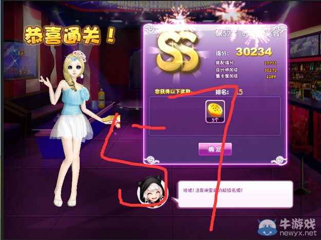 《QQ炫舞》設(shè)計(jì)師生涯漸入佳境S、SS、SSS搭配攻略大全