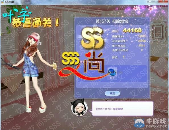 《QQ炫舞》設(shè)計(jì)師生涯決意之旅S、SS、SSS搭配攻略大全