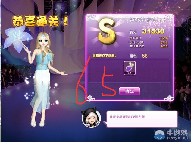 《QQ炫舞》設(shè)計師生涯轉(zhuǎn)折人生S、SS、SSS搭配攻略大全