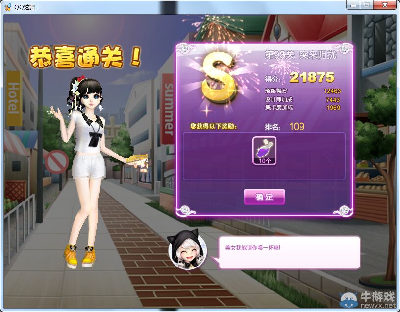 《QQ炫舞》設(shè)計(jì)師生涯中級(jí)試煉S、SS、SSS搭配攻略大全
