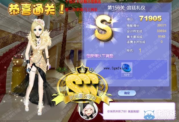 《QQ炫舞》設(shè)計(jì)師生涯決意之旅S、SS、SSS搭配攻略大全