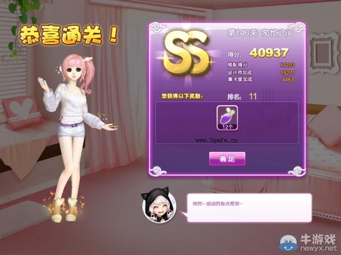 《QQ炫舞》設(shè)計師生涯清愿小鎮(zhèn)S、SS、SSS搭配攻略大全