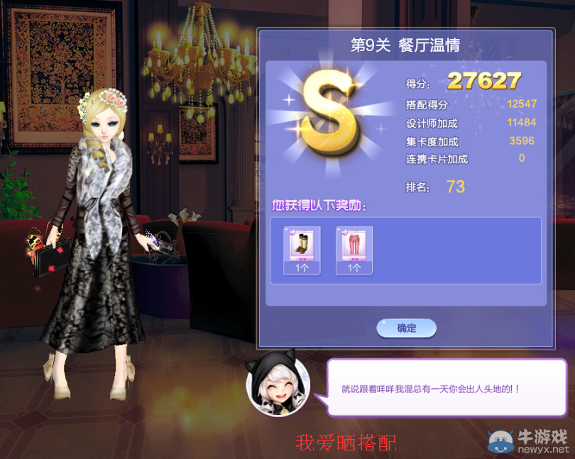 《QQ炫舞》時尚嘉年華萬眾之星1S搭配攻略大全
