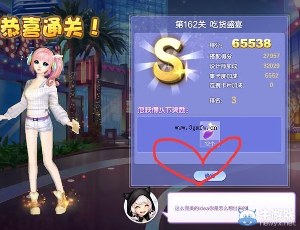 《QQ炫舞》設計師生涯決意之旅S、SS、SSS搭配攻略大全