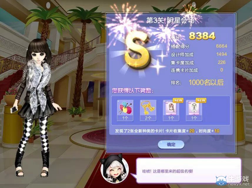 《QQ炫舞》時(shí)尚嘉年華尋寶之路3S搭配攻略大全
