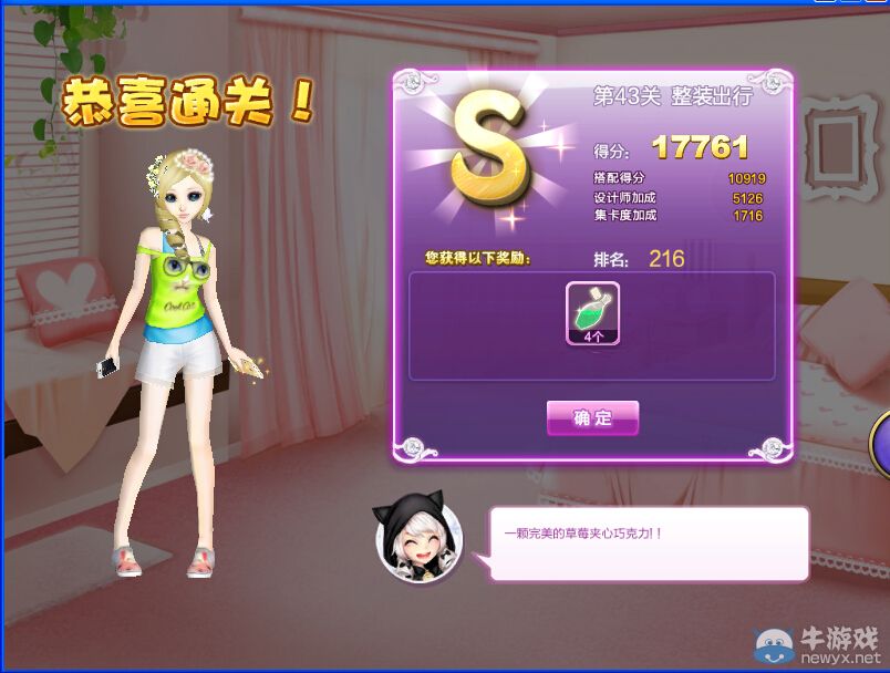 《QQ炫舞》設(shè)計(jì)師生涯漸入佳境S、SS、SSS搭配攻略大全