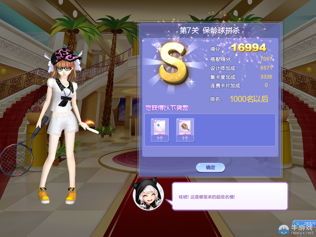 《QQ炫舞》時(shí)尚嘉年華尋寶之路3S搭配攻略大全