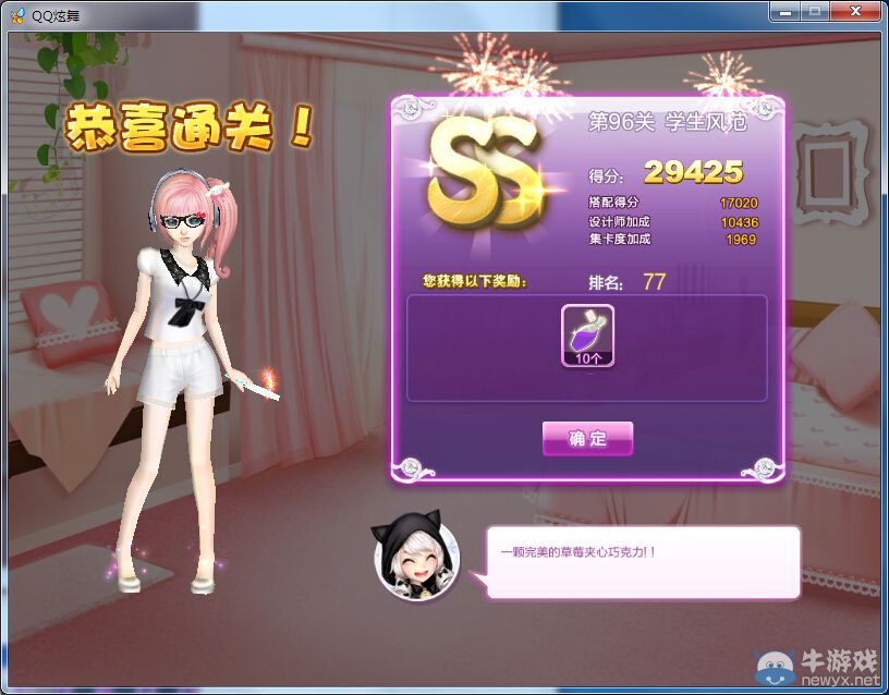 《QQ炫舞》設(shè)計(jì)師生涯中級試煉S、SS、SSS搭配攻略大全