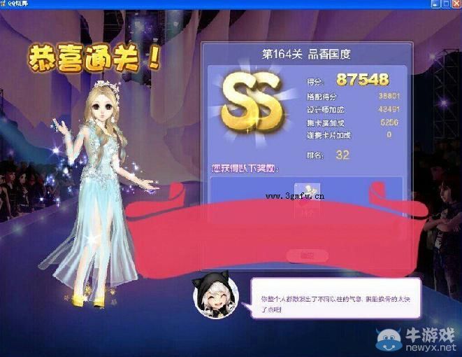 《QQ炫舞》設計師生涯決意之旅S、SS、SSS搭配攻略大全