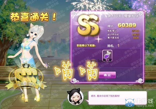 《QQ炫舞》設(shè)計(jì)師生涯清愿小鎮(zhèn)S、SS、SSS搭配攻略大全