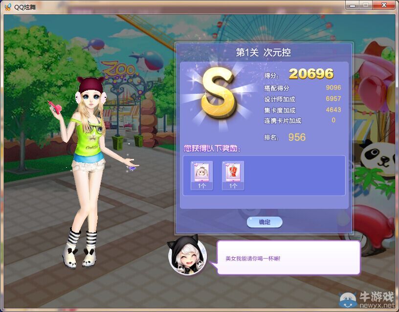《QQ炫舞》時(shí)尚嘉年華尋寶之路2S搭配攻略大全