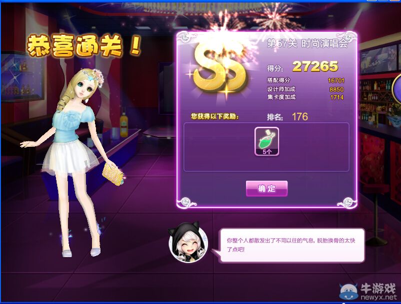 《QQ炫舞》設(shè)計(jì)師生涯漸入佳境S、SS、SSS搭配攻略大全