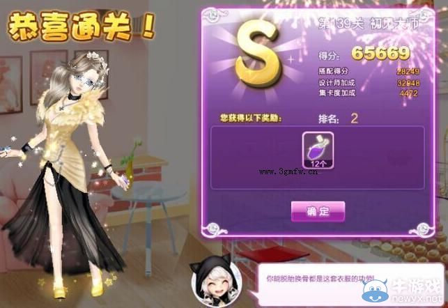 《QQ炫舞》設(shè)計(jì)師生涯清愿小鎮(zhèn)S、SS、SSS搭配攻略大全