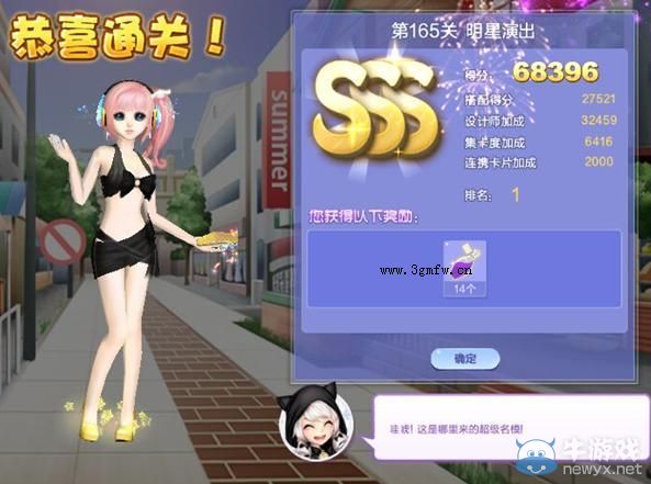 《QQ炫舞》設(shè)計(jì)師生涯決意之旅S、SS、SSS搭配攻略大全