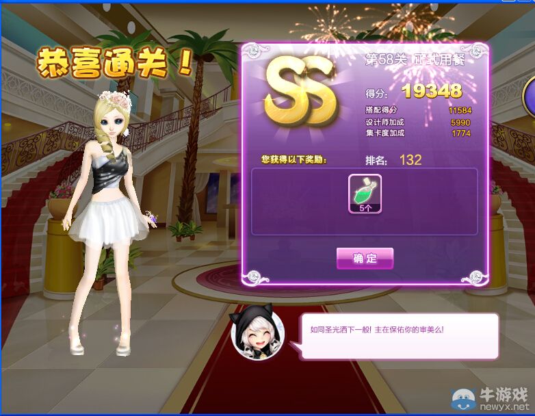 《QQ炫舞》設(shè)計(jì)師生涯漸入佳境S、SS、SSS搭配攻略大全