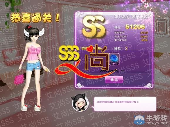 《QQ炫舞》設(shè)計(jì)師生涯清愿小鎮(zhèn)S、SS、SSS搭配攻略大全