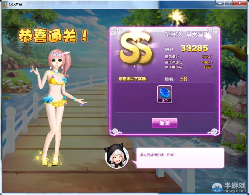 《QQ炫舞》設(shè)計(jì)師生涯中級試煉S、SS、SSS搭配攻略大全