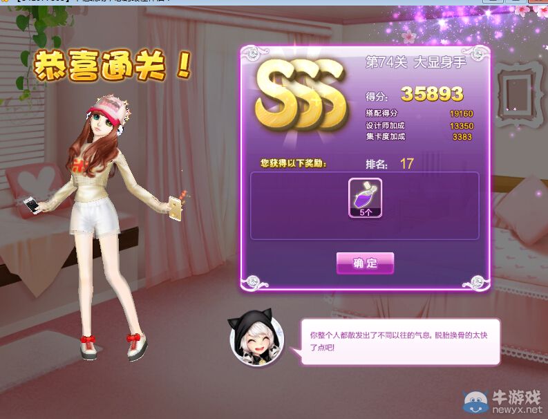《QQ炫舞》設計師生涯轉(zhuǎn)折人生S、SS、SSS搭配攻略大全