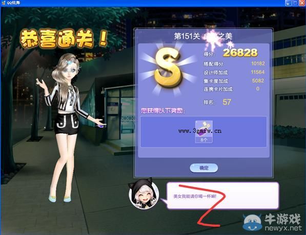 《QQ炫舞》設(shè)計(jì)師生涯決意之旅S、SS、SSS搭配攻略大全