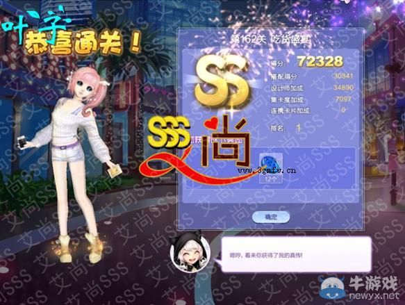 《QQ炫舞》設計師生涯決意之旅S、SS、SSS搭配攻略大全