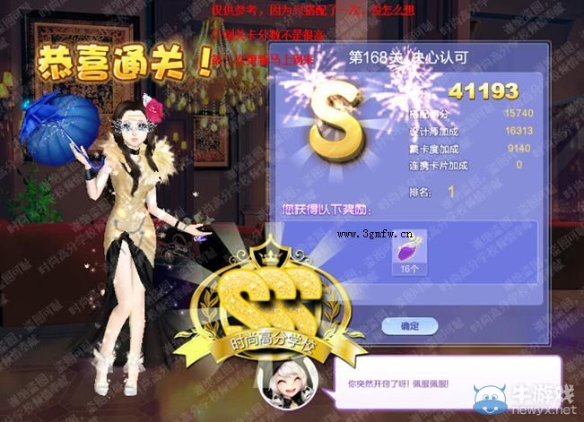 《QQ炫舞》設計師生涯決意之旅S、SS、SSS搭配攻略大全