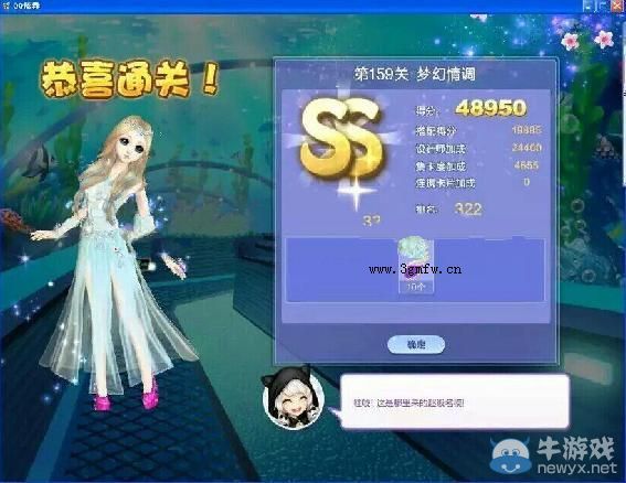 《QQ炫舞》設計師生涯決意之旅S、SS、SSS搭配攻略大全