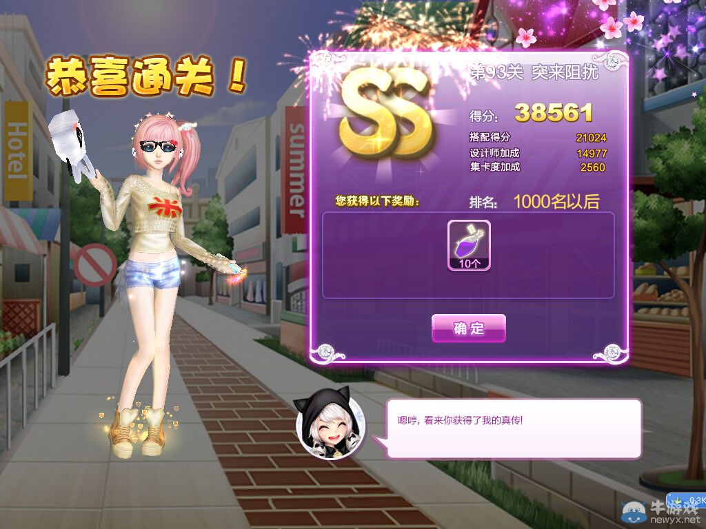 《QQ炫舞》設(shè)計(jì)師生涯中級(jí)試煉S、SS、SSS搭配攻略大全