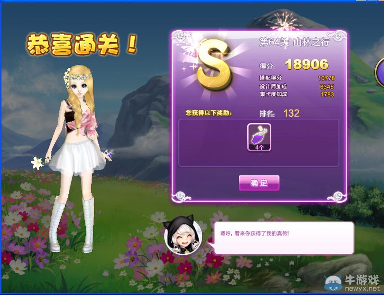 《QQ炫舞》設(shè)計(jì)師生涯轉(zhuǎn)折人生S、SS、SSS搭配攻略大全