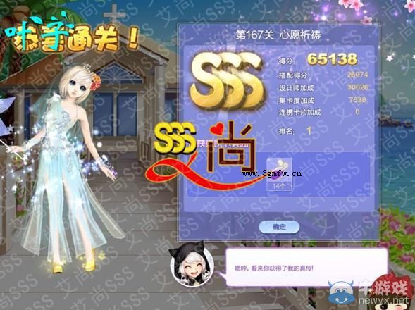 《QQ炫舞》設(shè)計師生涯決意之旅S、SS、SSS搭配攻略大全