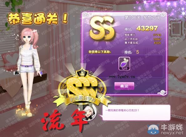 《QQ炫舞》設(shè)計師生涯清愿小鎮(zhèn)S、SS、SSS搭配攻略大全