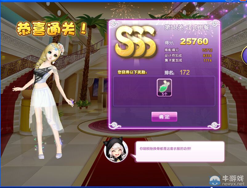 《QQ炫舞》設(shè)計(jì)師生涯漸入佳境S、SS、SSS搭配攻略大全