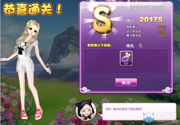 《QQ炫舞》設(shè)計(jì)師生涯轉(zhuǎn)折人生S、SS、SSS搭配攻略大全