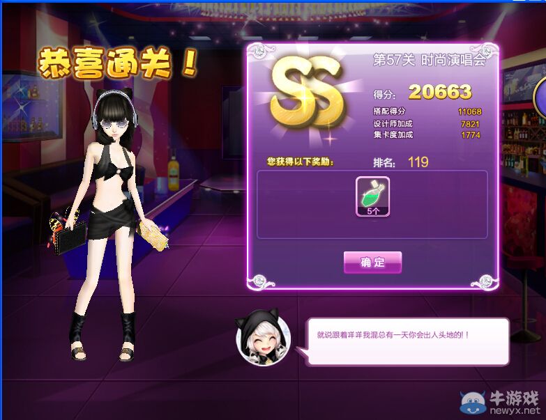 《QQ炫舞》設(shè)計(jì)師生涯漸入佳境S、SS、SSS搭配攻略大全