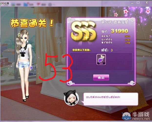 《QQ炫舞》設(shè)計師生涯漸入佳境S、SS、SSS搭配攻略大全