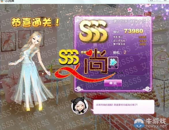 《QQ炫舞》設(shè)計(jì)師生涯清愿小鎮(zhèn)S、SS、SSS搭配攻略大全