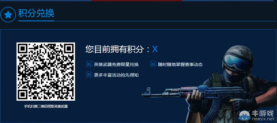 競猜CFPLS7職業聯賽兌換CF武器