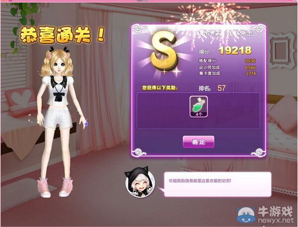 《QQ炫舞》設(shè)計師生涯漸入佳境S、SS、SSS搭配攻略大全