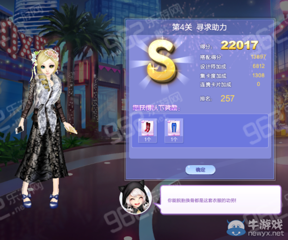 《QQ炫舞》時(shí)尚嘉年華尋寶之路1S搭配攻略大全