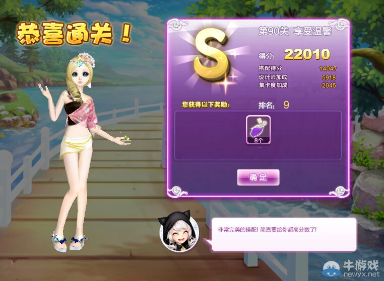《QQ炫舞》設(shè)計(jì)師生涯中級試煉S、SS、SSS搭配攻略大全