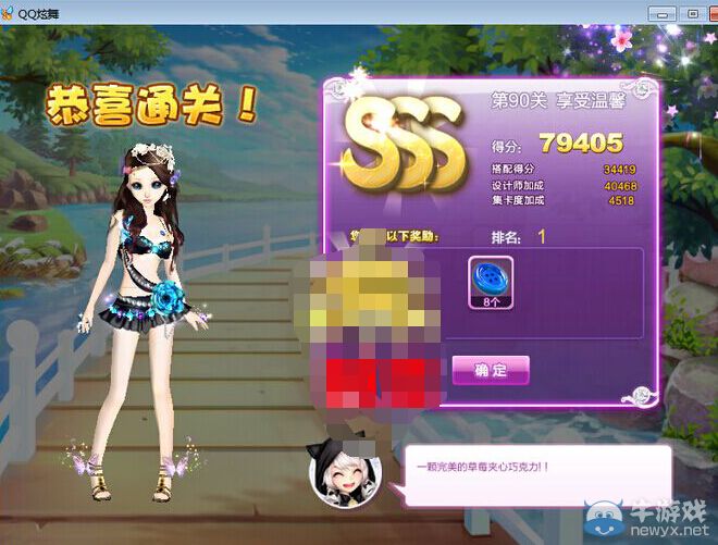 《QQ炫舞》設(shè)計(jì)師生涯中級試煉S、SS、SSS搭配攻略大全