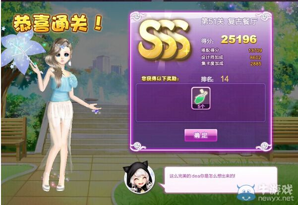 《QQ炫舞》設(shè)計(jì)師生涯漸入佳境S、SS、SSS搭配攻略大全