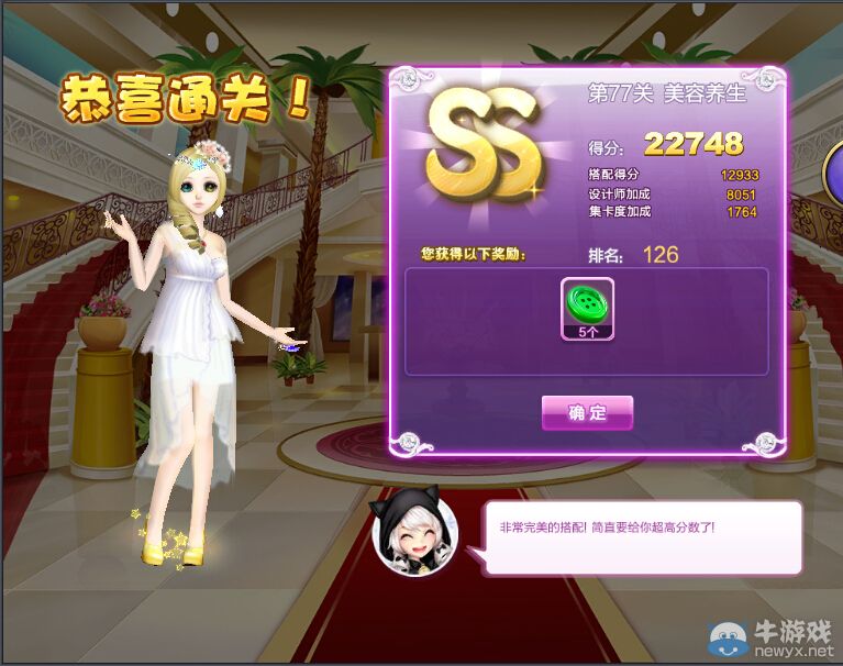 《QQ炫舞》設(shè)計(jì)師生涯轉(zhuǎn)折人生S、SS、SSS搭配攻略大全