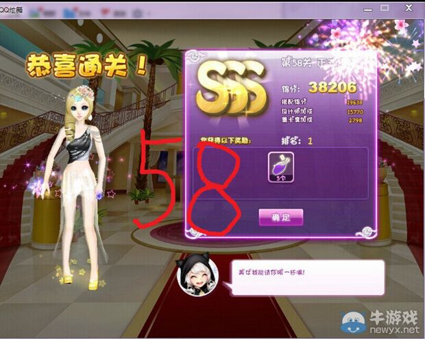 《QQ炫舞》設(shè)計(jì)師生涯漸入佳境S、SS、SSS搭配攻略大全