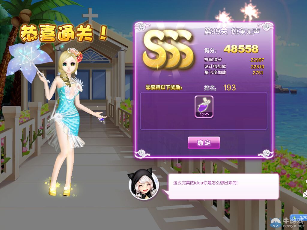 《QQ炫舞》設(shè)計(jì)師生涯中級(jí)試煉S、SS、SSS搭配攻略大全
