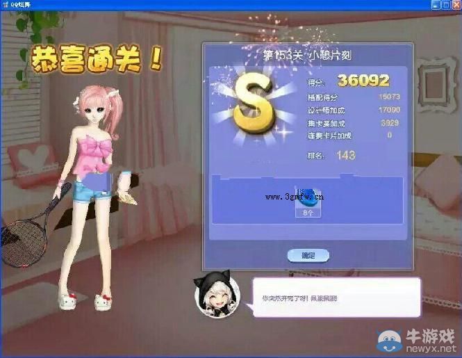 《QQ炫舞》設(shè)計師生涯決意之旅S、SS、SSS搭配攻略大全