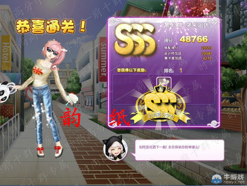 《QQ炫舞》設(shè)計(jì)師生涯中級(jí)試煉S、SS、SSS搭配攻略大全